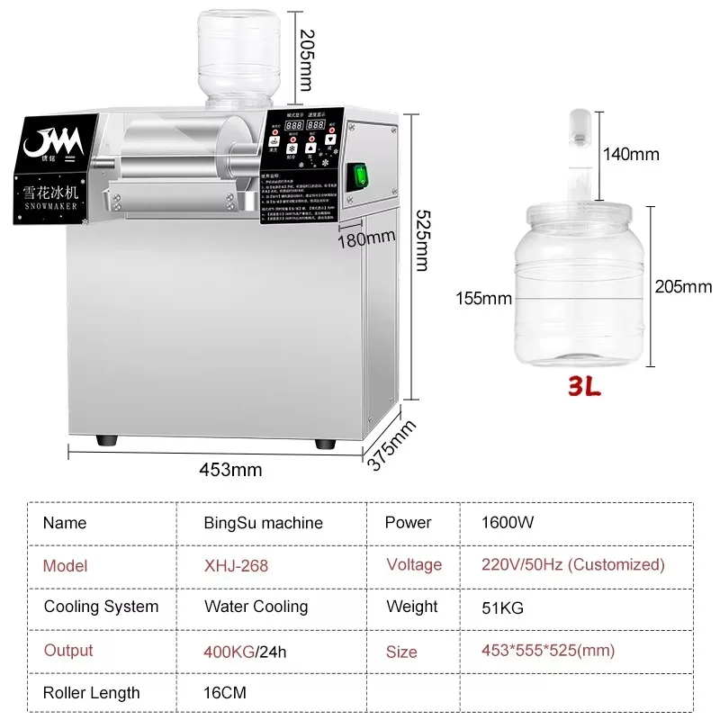 XHJ268 snow ice machine