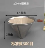 High quality stainless steel filter-14.5cm