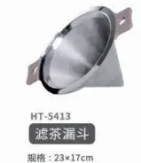 High quality stainless steel filter-19cm -2