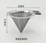 High quality stainless steel filter-19cm