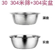 Round stainless steel bowl+pearl drain basket