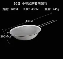 Stainless steel filter mesh(DIA 16CM)